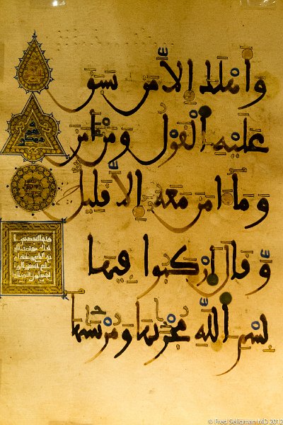 20120407_170511 Nikon D3S 2x3.jpg - Museum of Islamic Art.  Caligraphy using arabic script is quite beautiful.